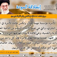 نصائح للمتزوجين حديثا (انطلاقة المودة)